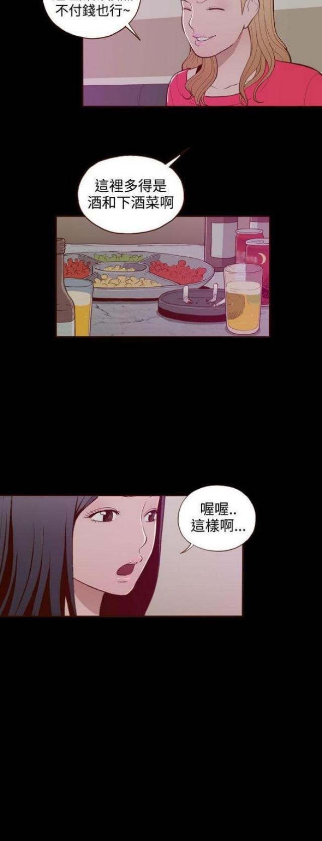 无法隐藏这份爱是哪首歌的歌词漫画,第20话1图