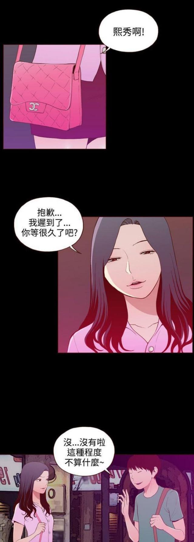 无法隐藏这份爱粤语漫画,第23话1图