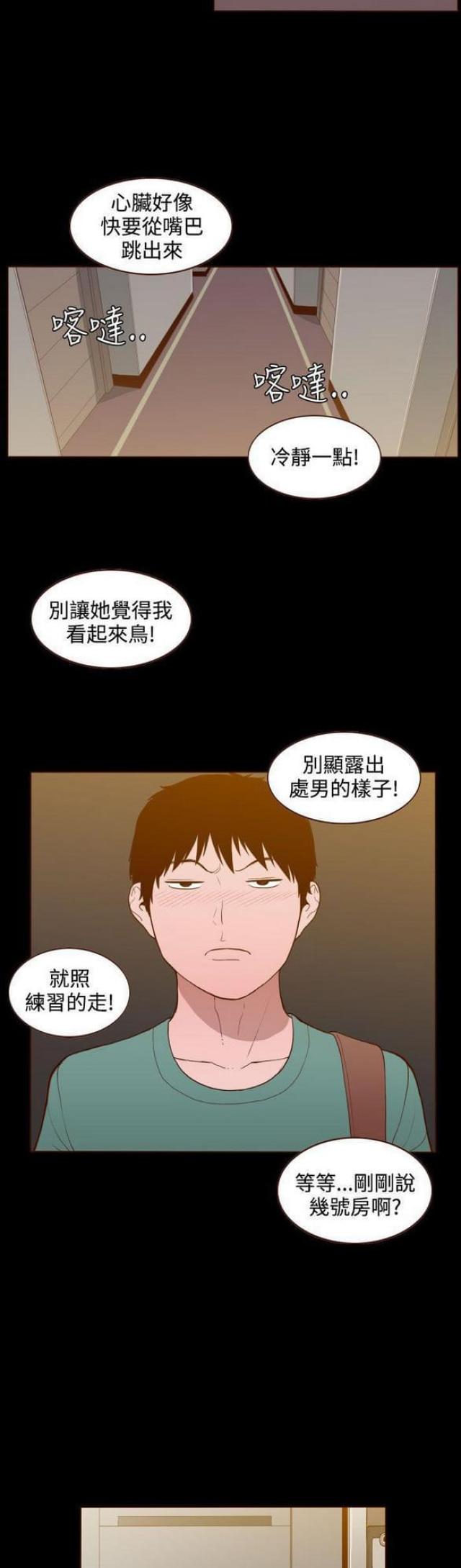 无法隐藏的本能在线观看漫画,第24话2图