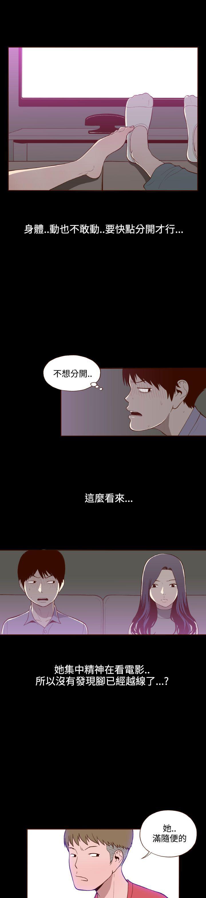 无法隐藏的本能剧情漫画,第15话2图