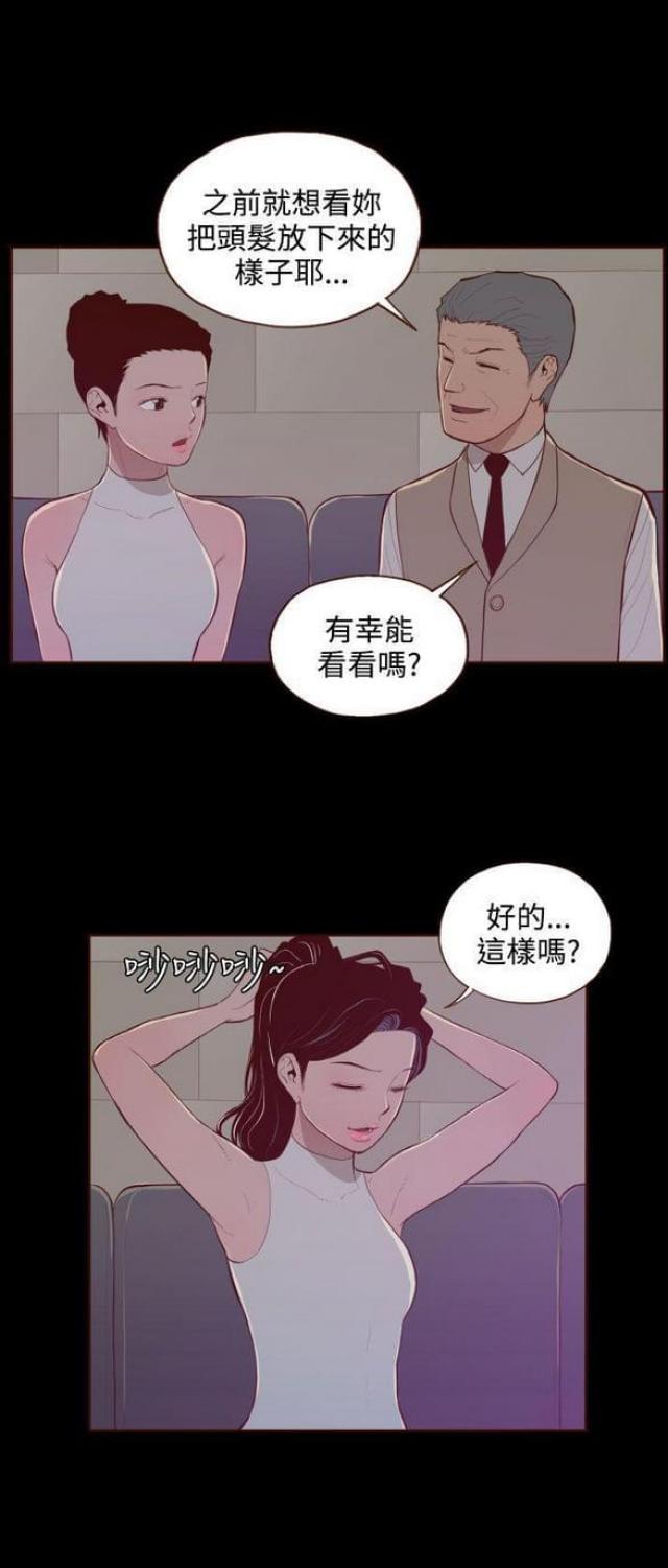 无法隐藏漫画,第28话1图