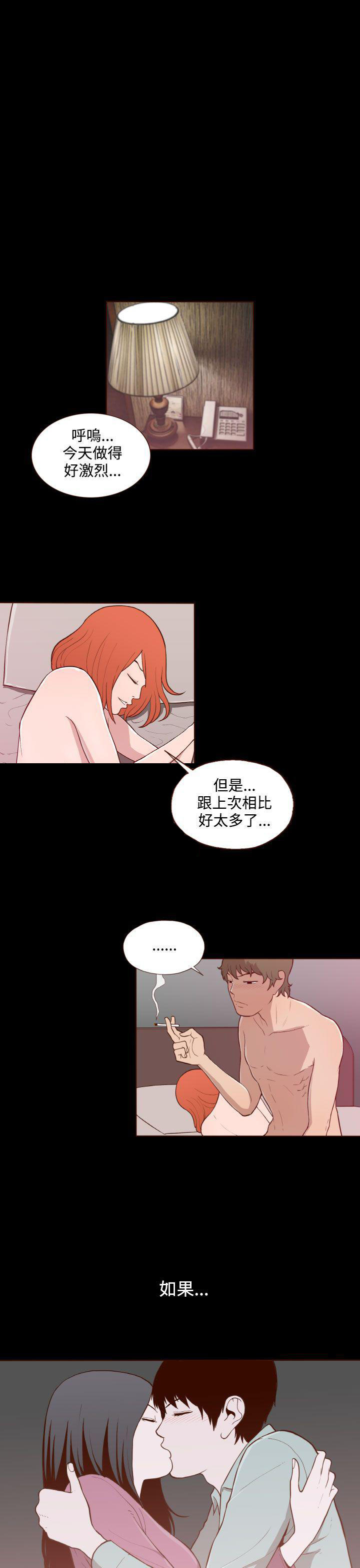 无法隐藏的事情漫画,第12话2图