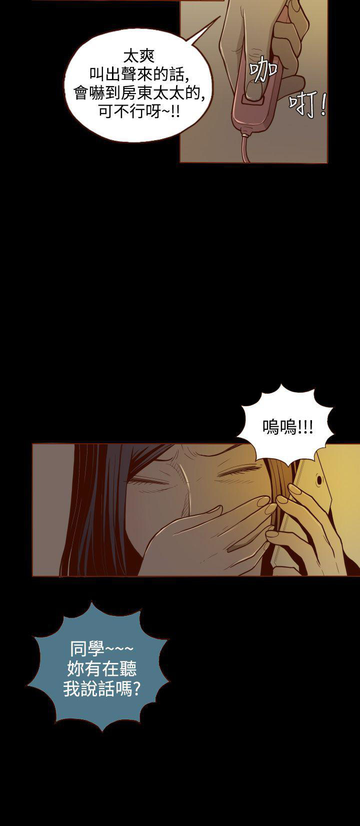 无法隐藏的内心秘密漫画,第1话1图