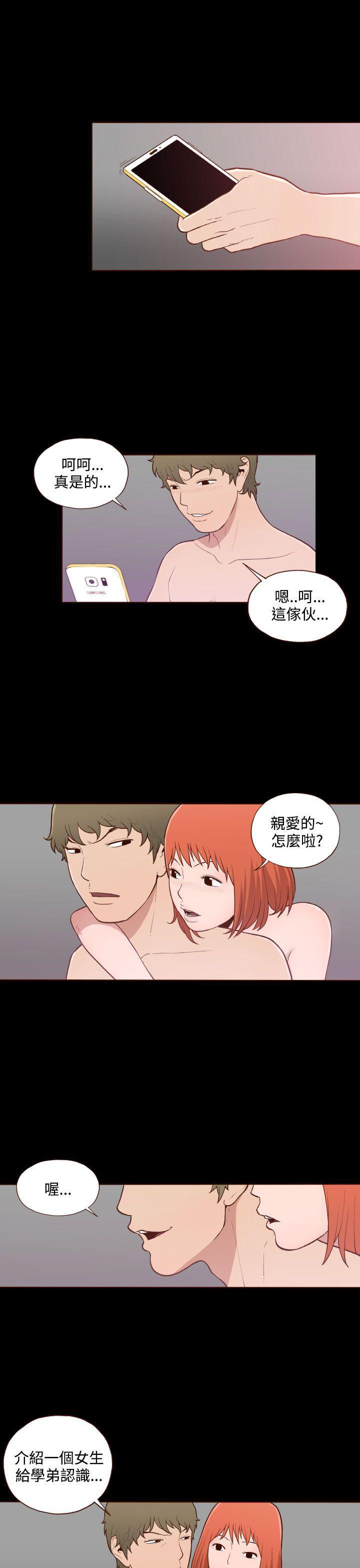 无法隐藏的事情漫画,第12话2图