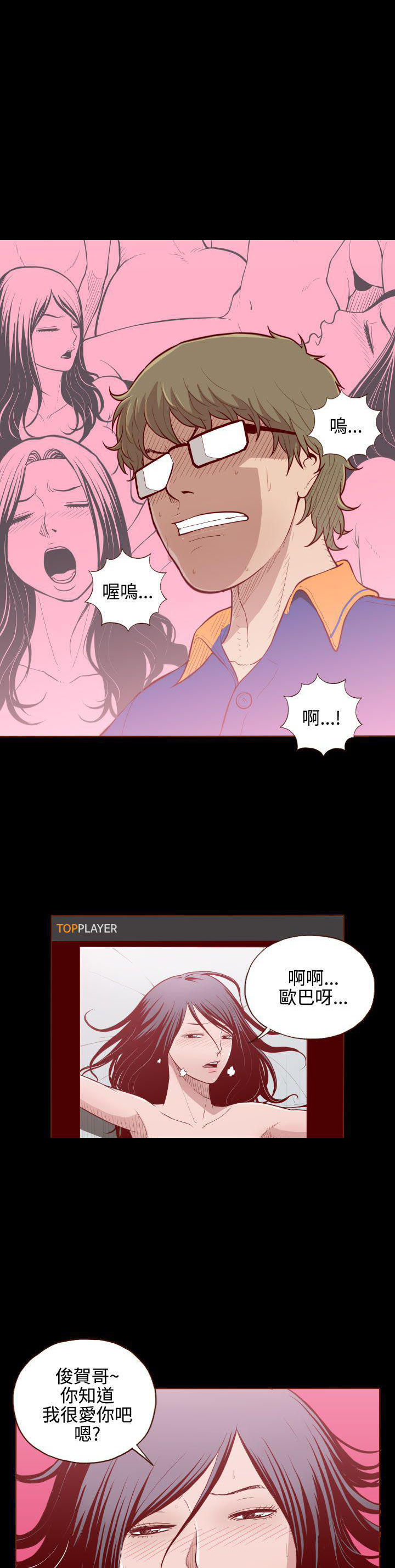 无法隐藏的本能在线观看漫画,第4话1图