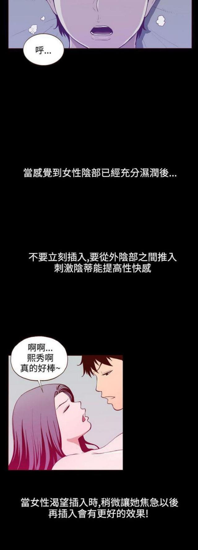 无法隐藏工作表漫画,第22话2图