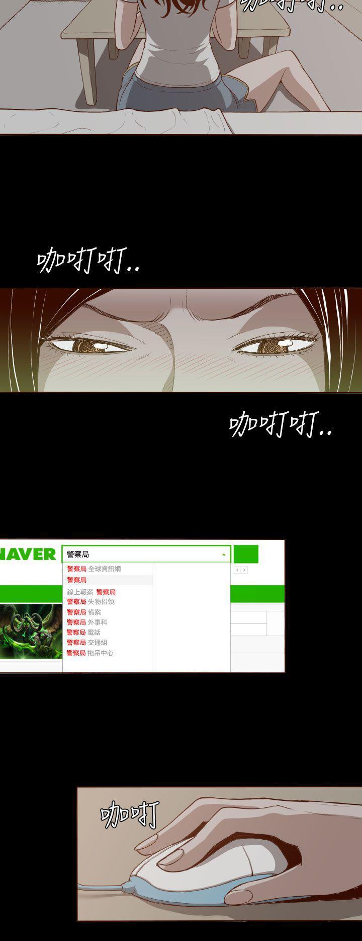 无法隐藏溢出的爱漫画,第6话2图