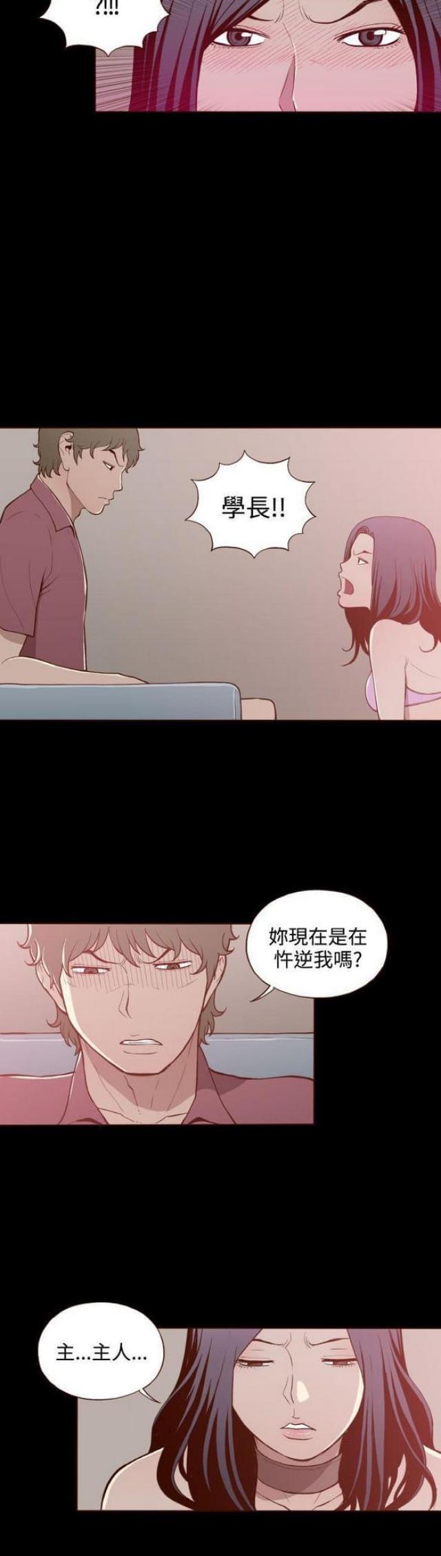 无法隐藏这份爱完整版张学友漫画,第21话1图