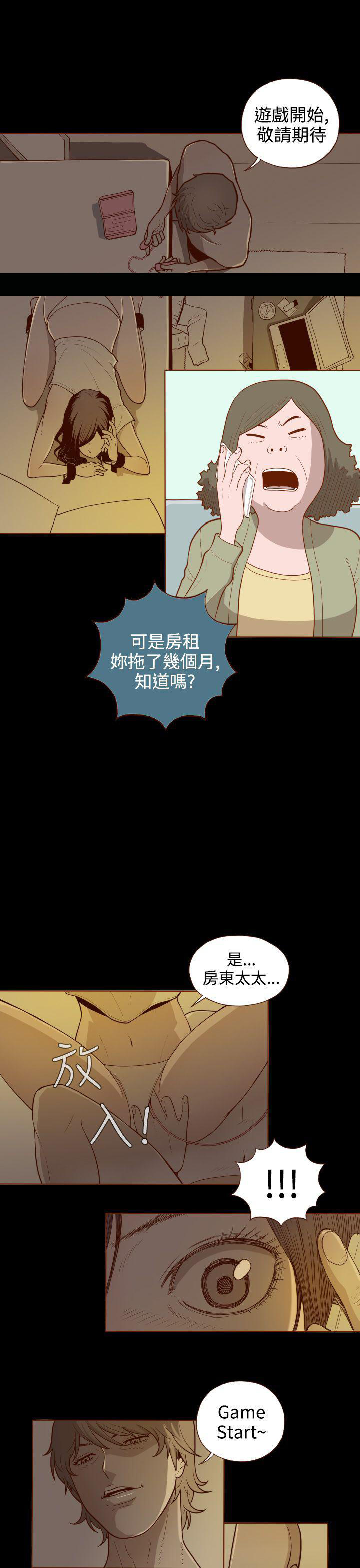 无法隐藏漫画,第1话2图