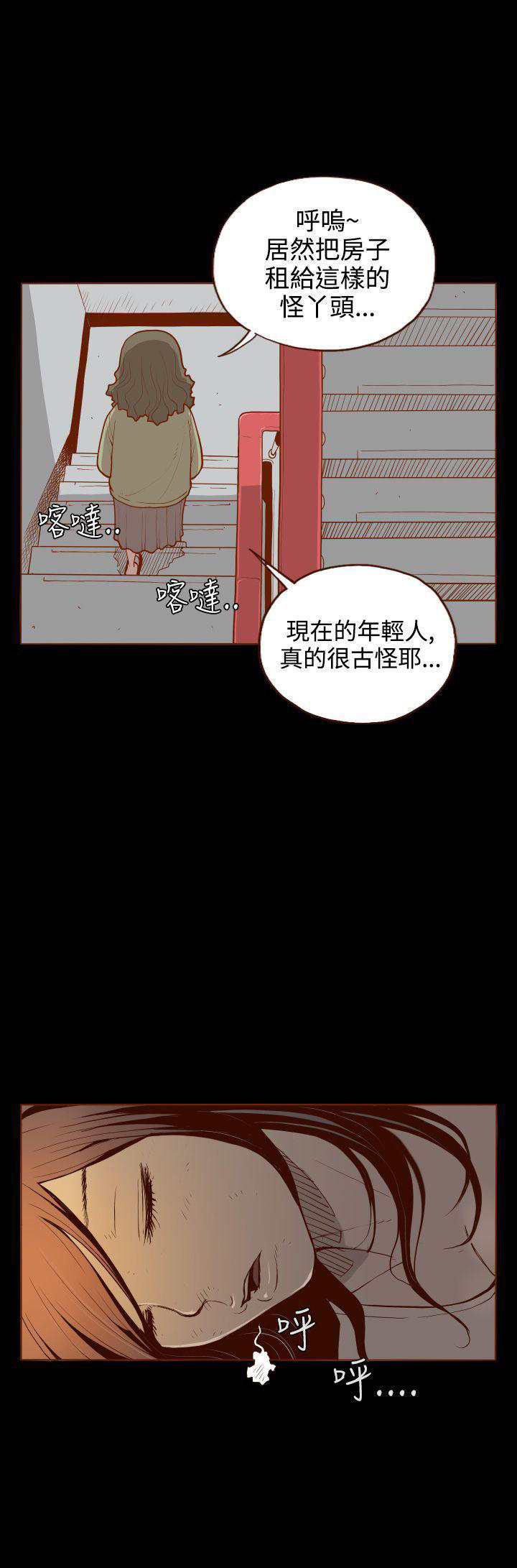 无法隐藏漫画,第1话1图