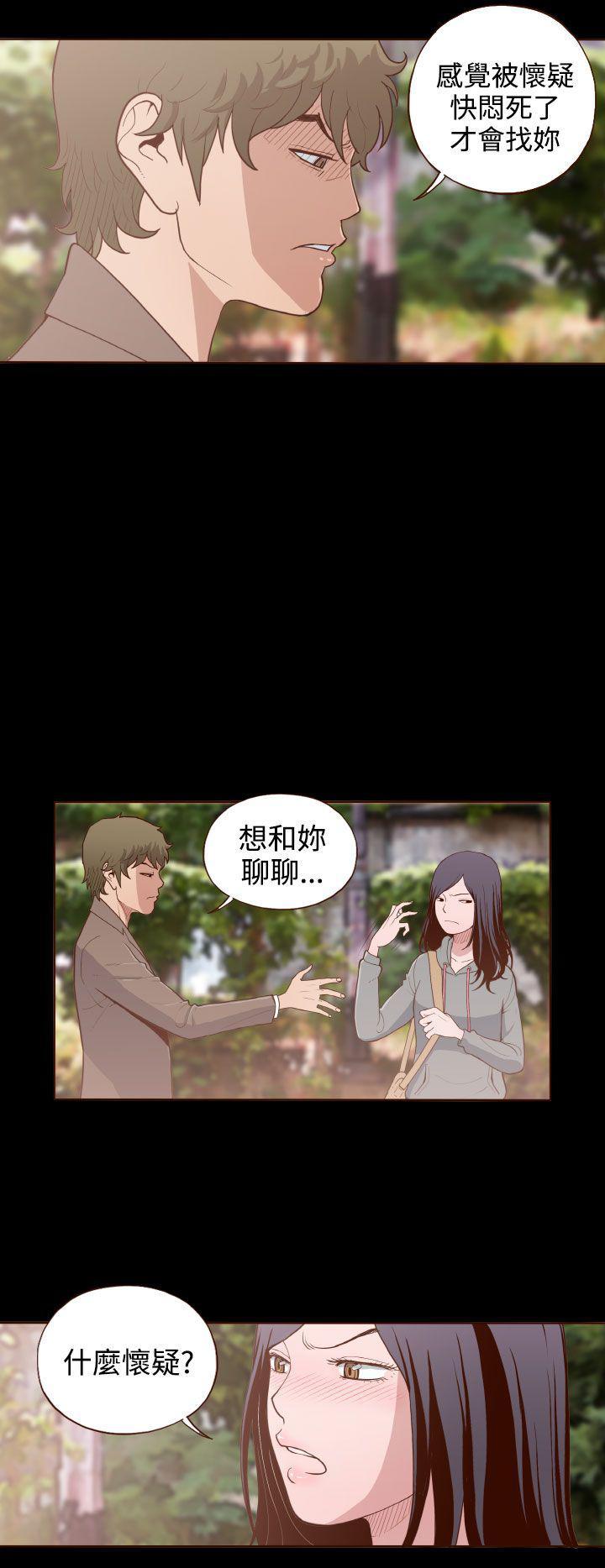 无法隐藏漫画,第7话2图