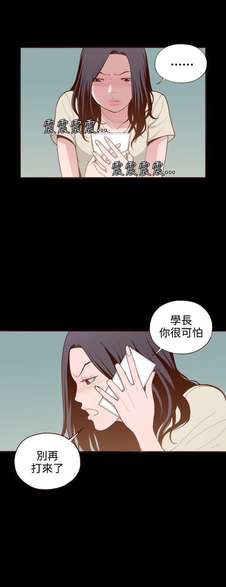 无法隐藏漫画,第7话2图