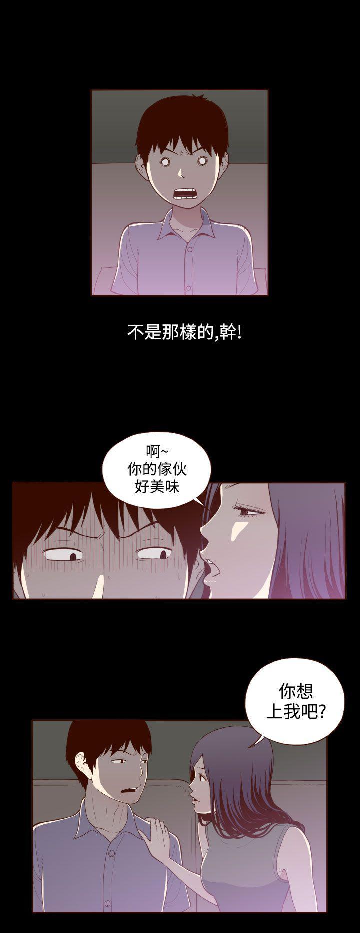 无法隐藏这份爱是什么歌曲的歌词漫画,第15话1图