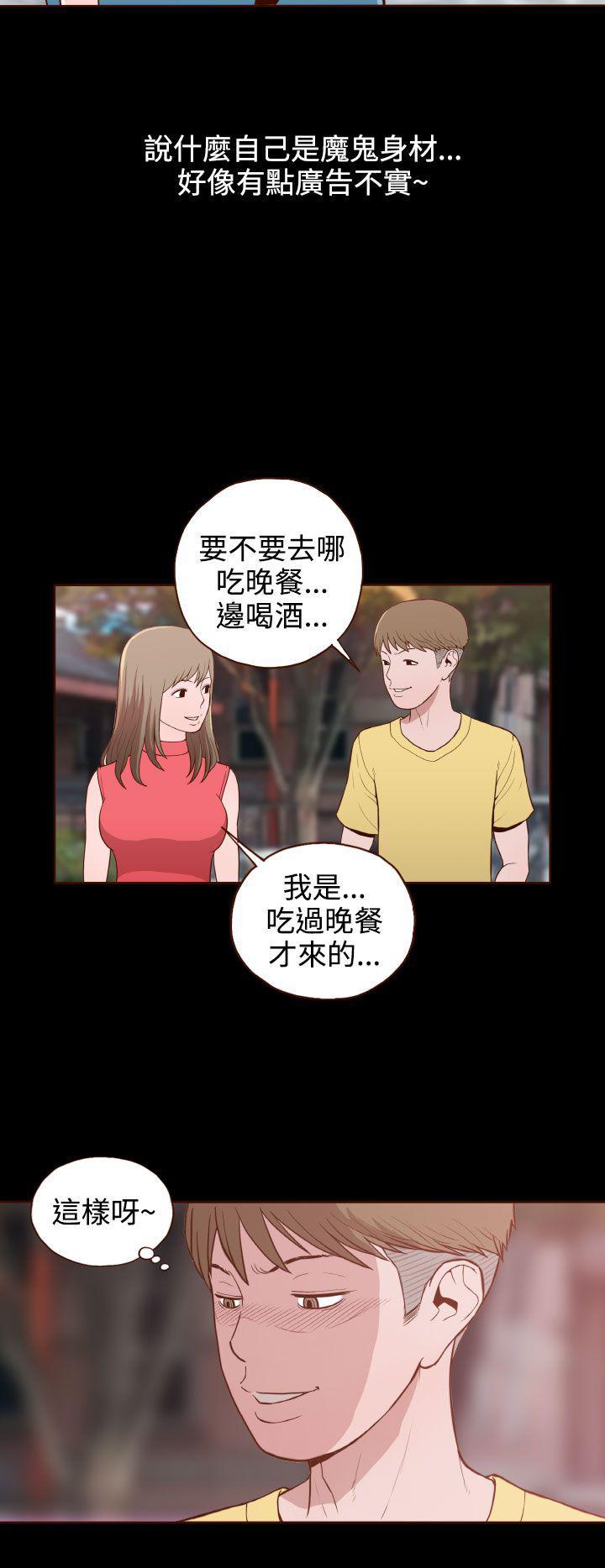 无法隐藏这份爱歌曲漫画,第10话2图