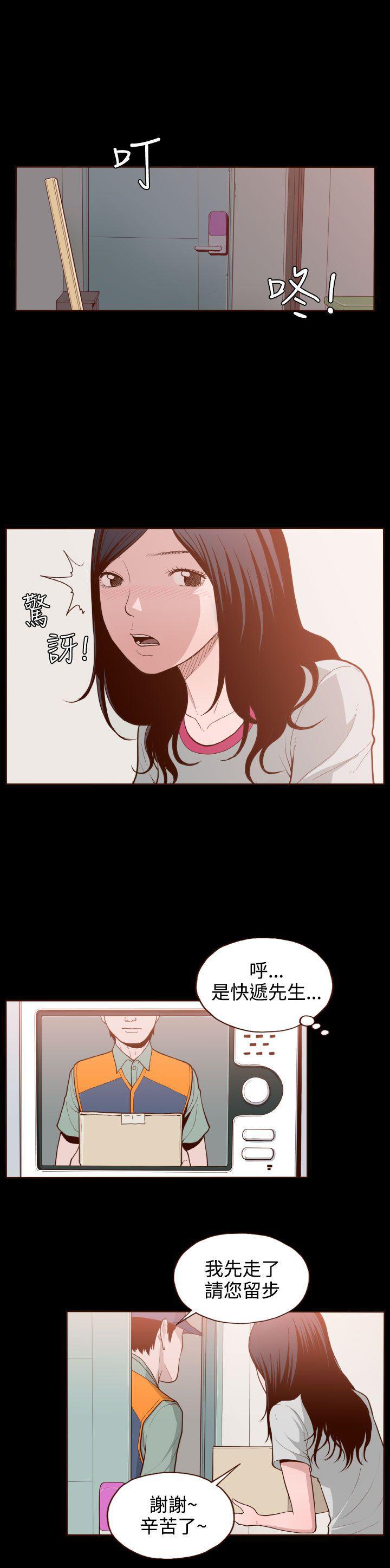 无法隐藏漫画,第5话1图