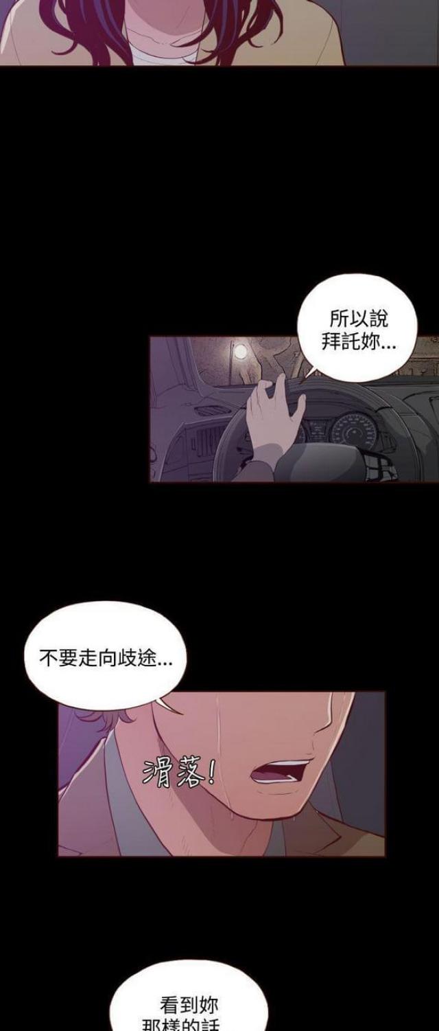 无法隐藏的本能剧情漫画,第28话1图