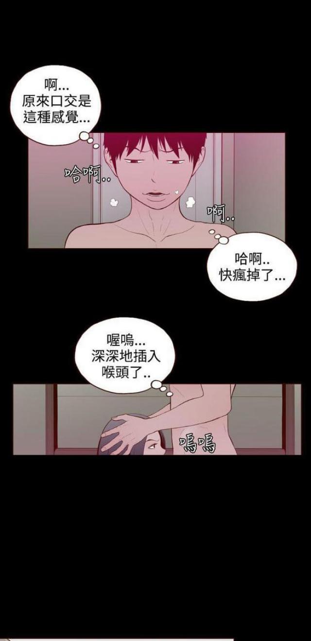 无法隐藏这份爱是哪首歌的歌词漫画,第26话2图