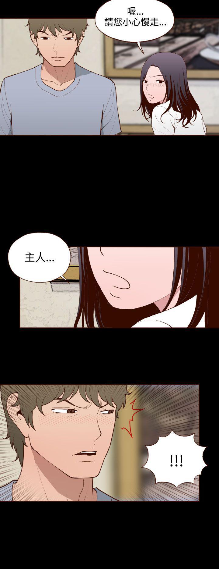 无法隐藏的内心秘密漫画,第13话2图