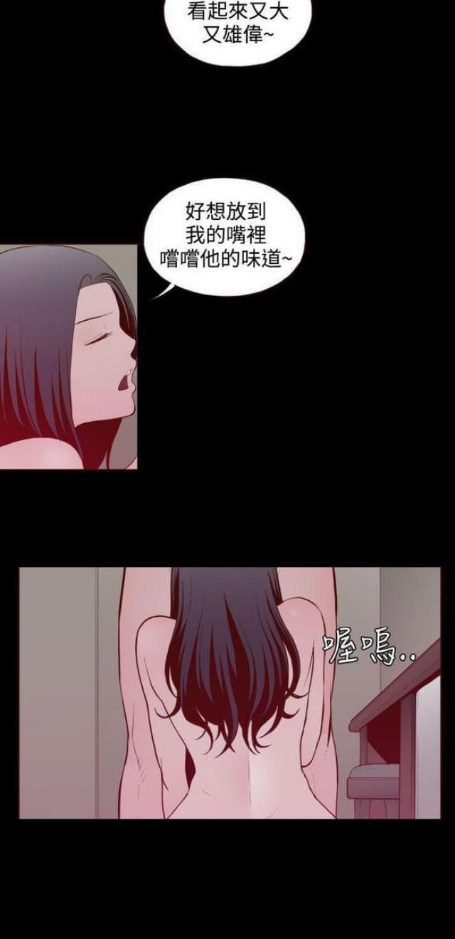 无法隐藏这份爱是哪首歌的歌词漫画,第26话1图