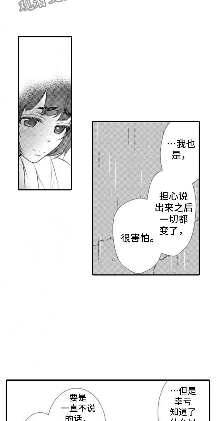 龙王殿漫画,第22章：我们的新娘1图