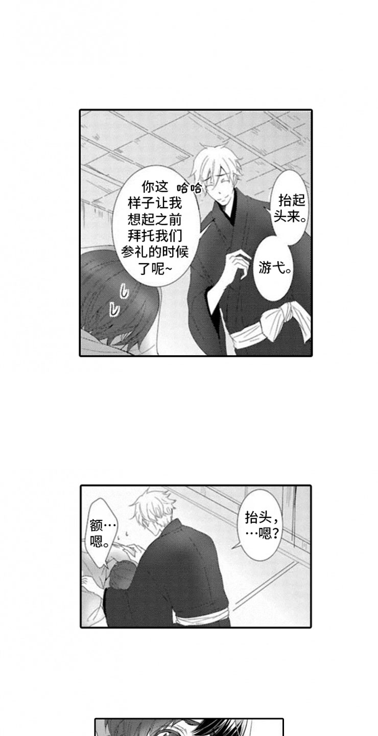 龙王祭品花轿是小说漫画,第1章：两只龙1图