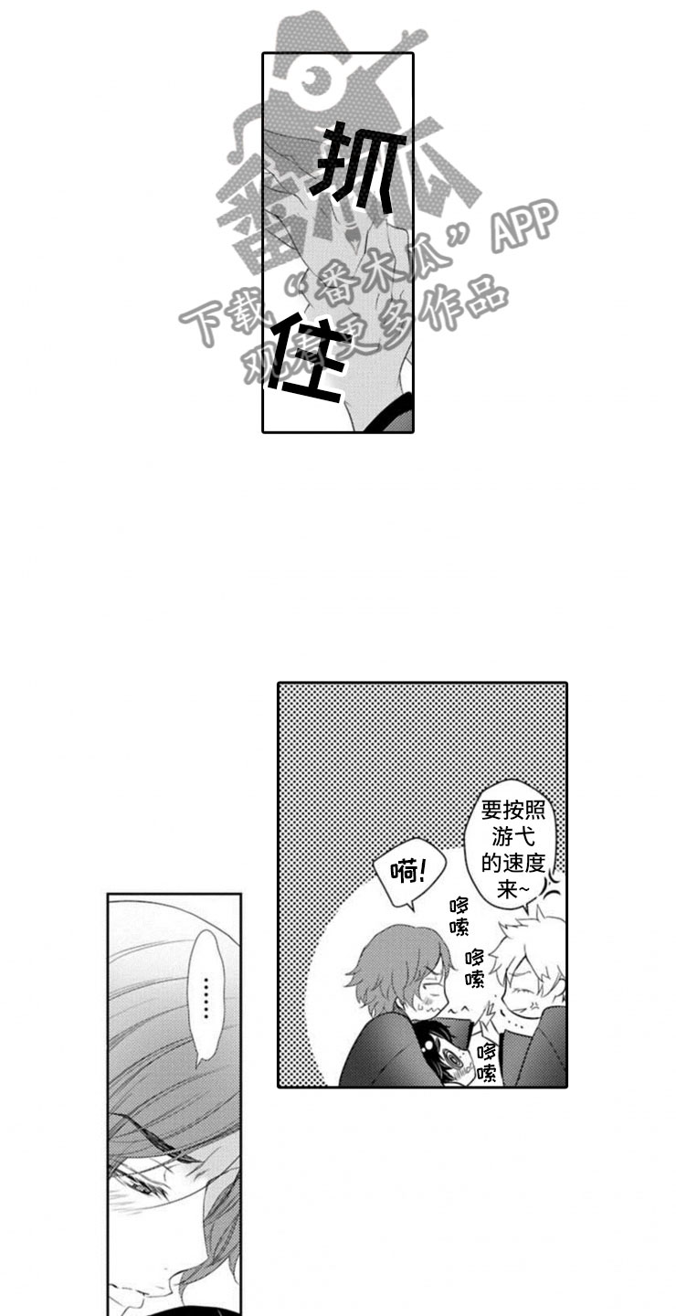 龙王祭品新娘漫画,第6章：开端2图