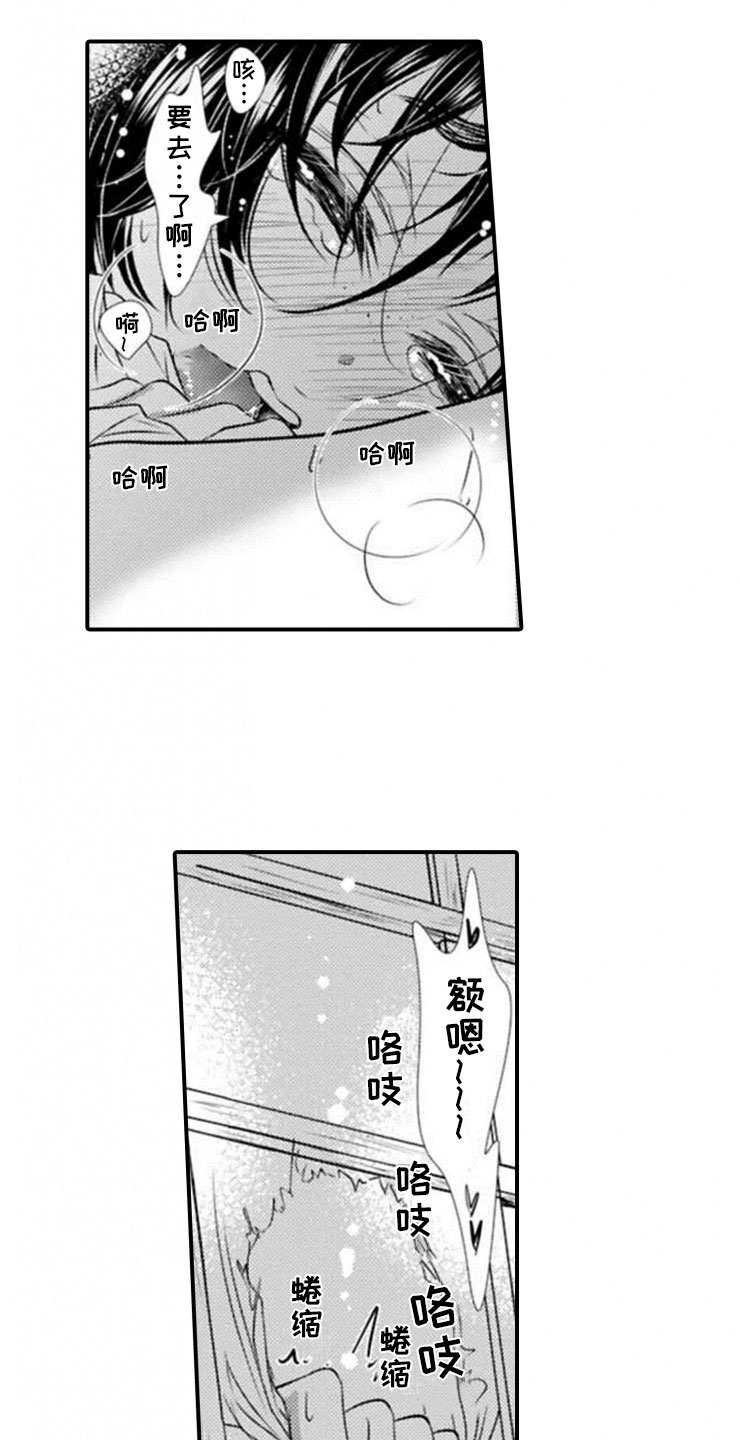 龙王祭品漫画免费观看漫画,第23章：邀请1图