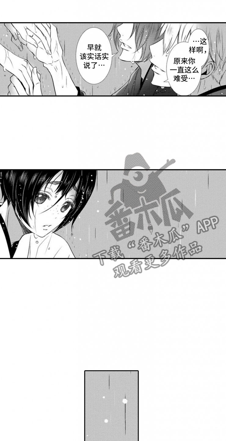 龙王叫什么名字漫画,第22章：我们的新娘2图