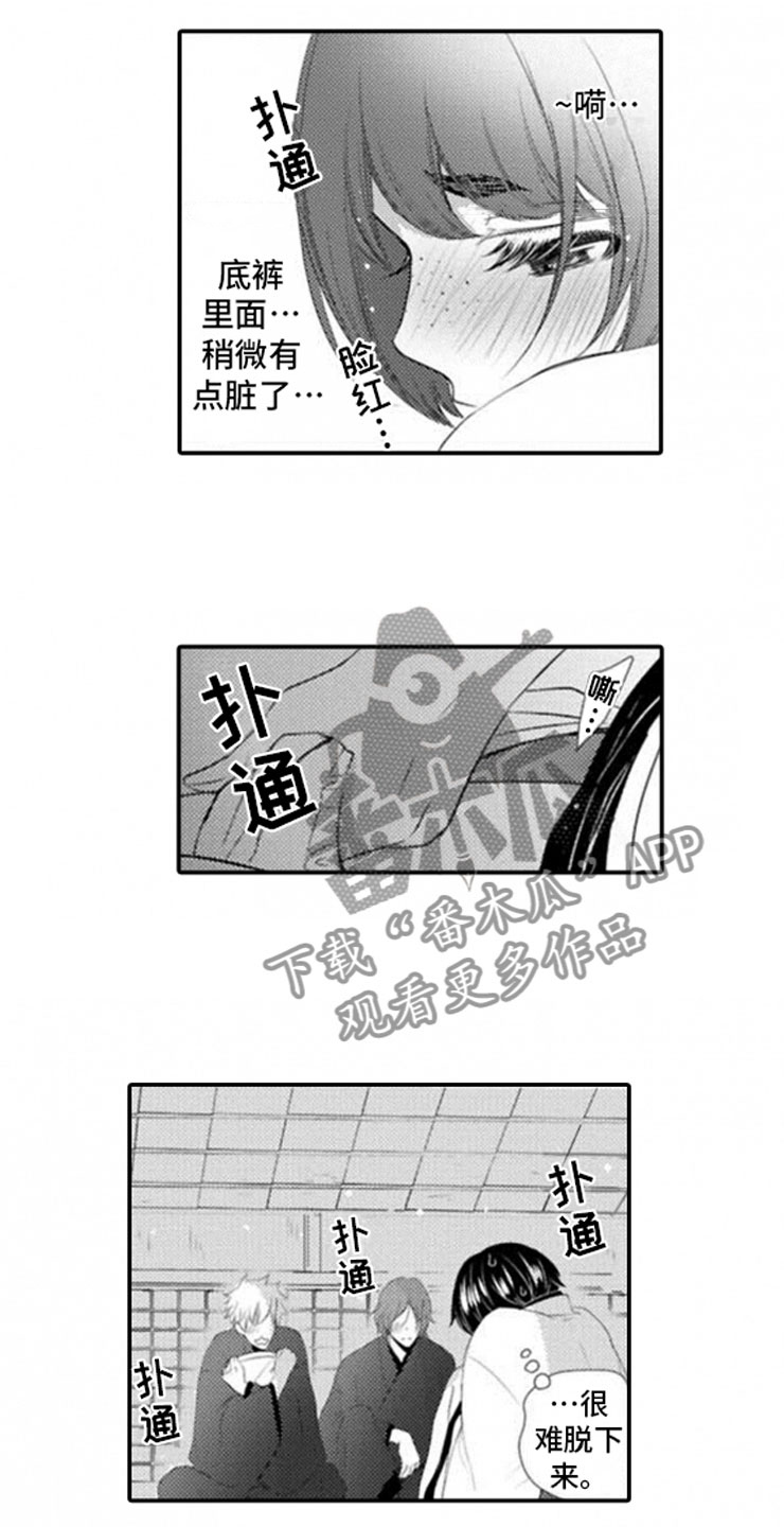 龙王祭金漫画,第7章：准备1图