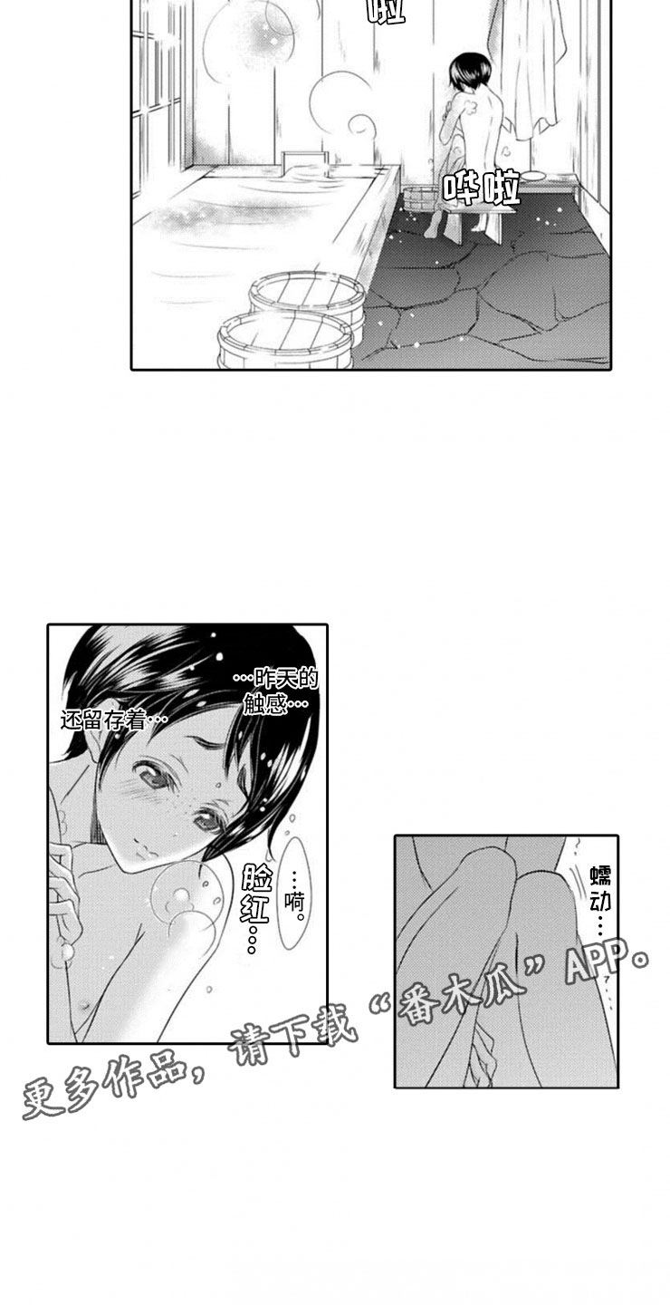 龙王祭品新娘漫画,第14章：朋友的样子1图