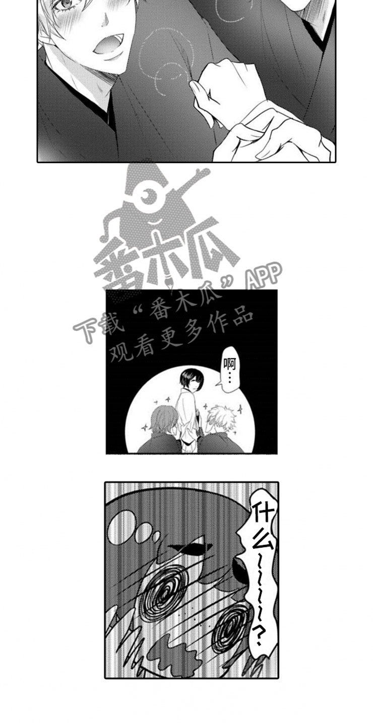 龙王祭金漫画,第7章：准备1图