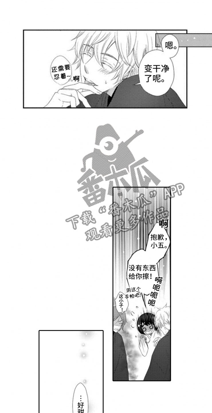 爆龙王的祭品漫画,第4章：惊言2图