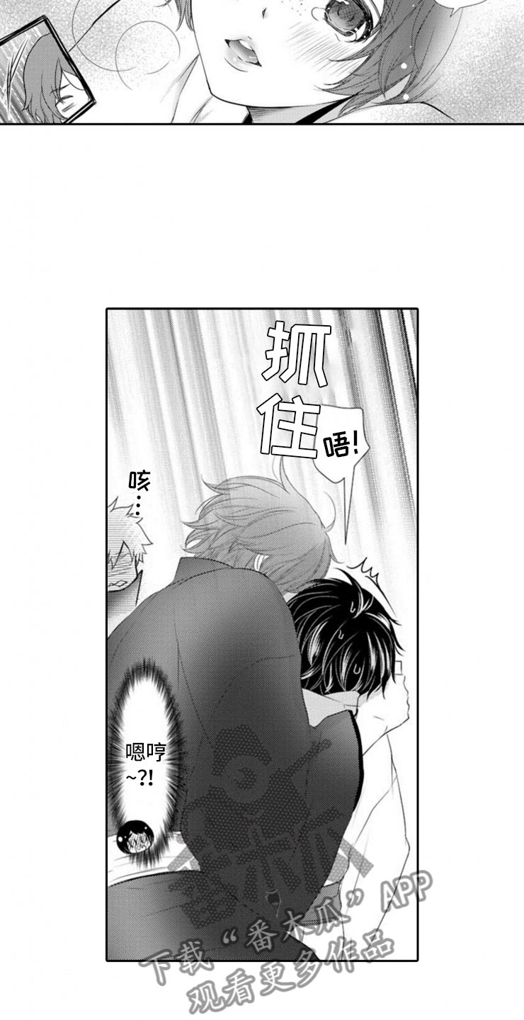 龙王祭品新娘漫画,第6章：开端2图