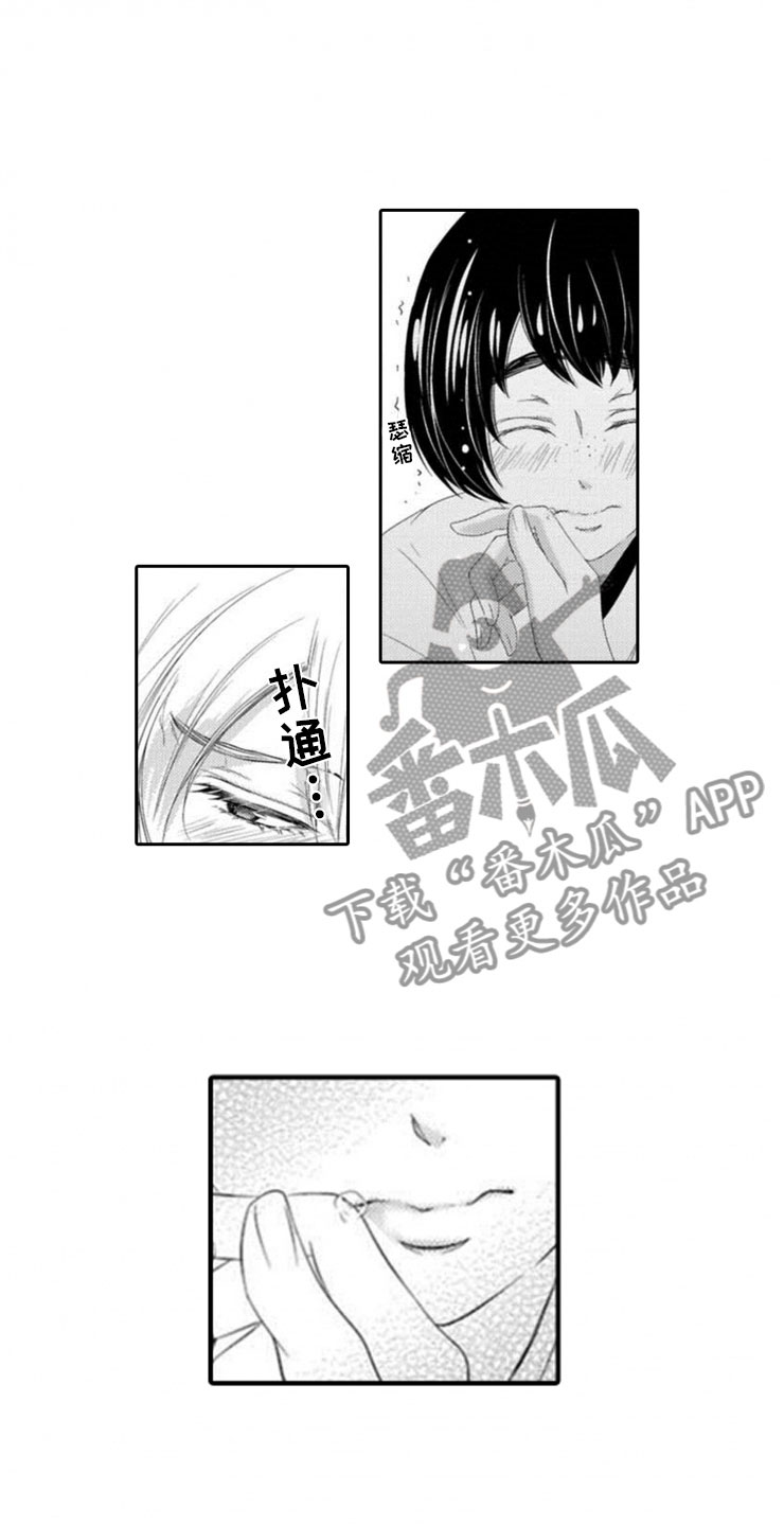 龙王鲸vs沧龙漫画,第4章：惊言1图