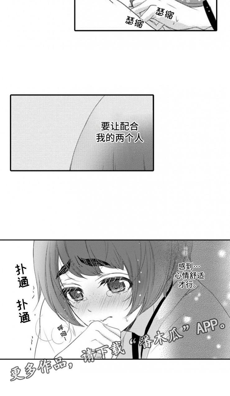 龙王九个儿子叫什么漫画,第6章：开端2图