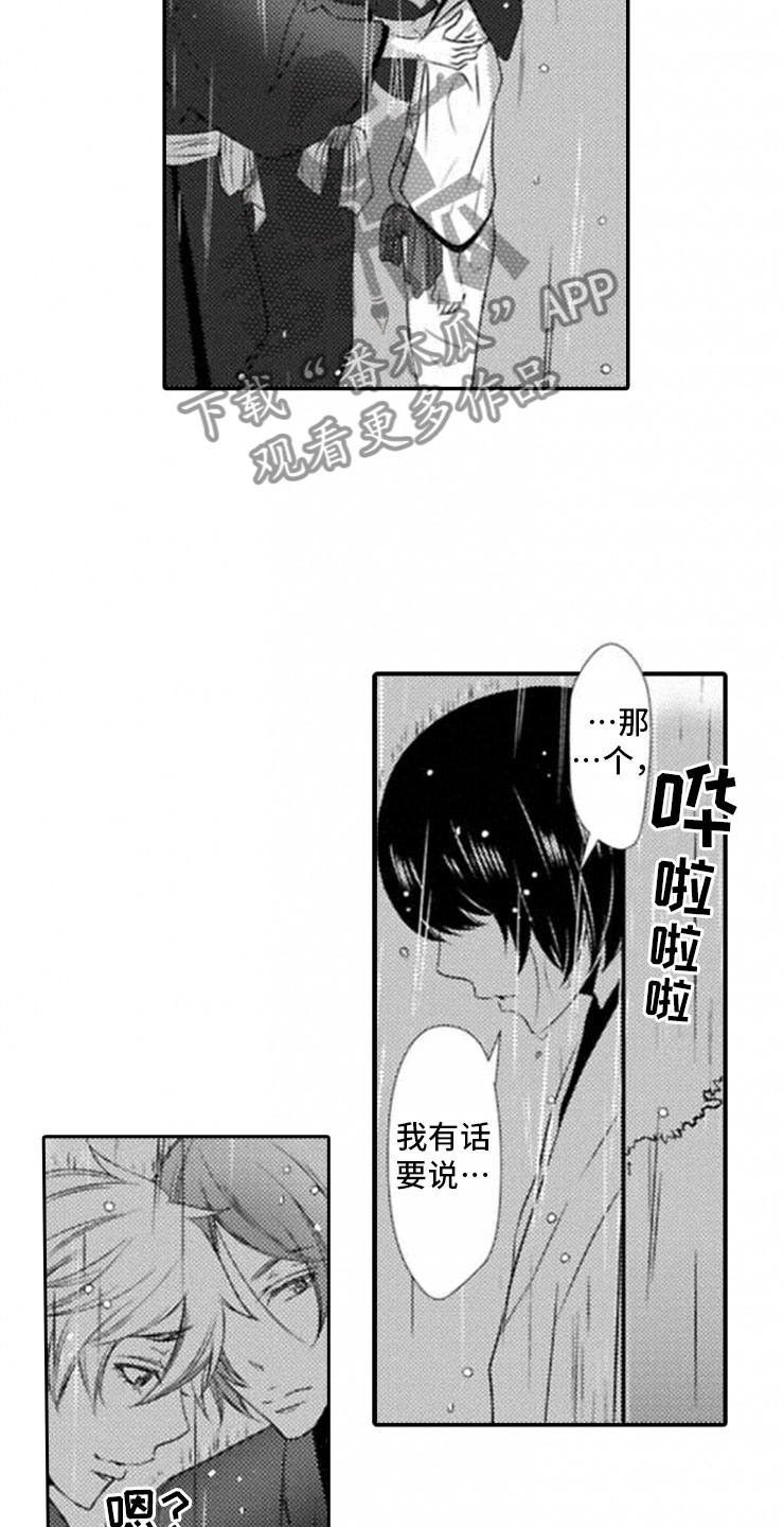 龙王祭品漫画免费观看漫画,第20章：终止仪式2图