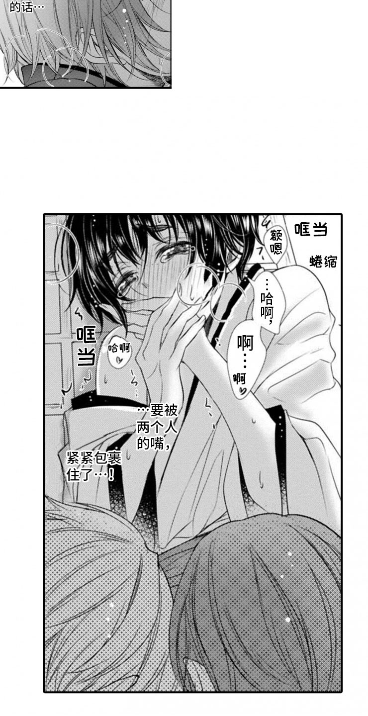 龙王祭品未删减漫画,第22章：我们的新娘1图