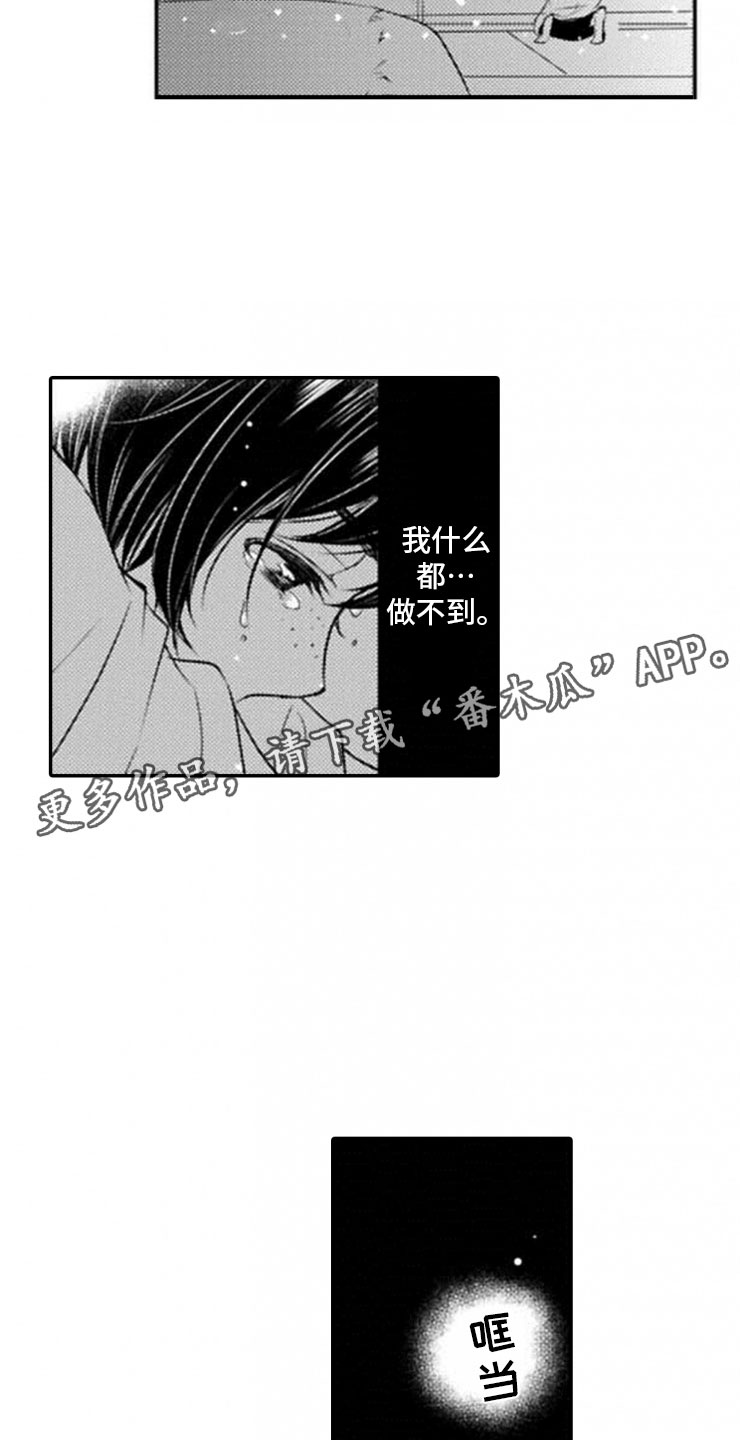 龙王祭品漫画免费下拉式新新漫画漫画,第21章：终止的理由2图