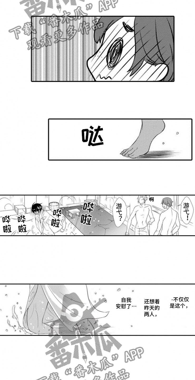 龙王祭品 漫画漫画,第15章：明悟2图