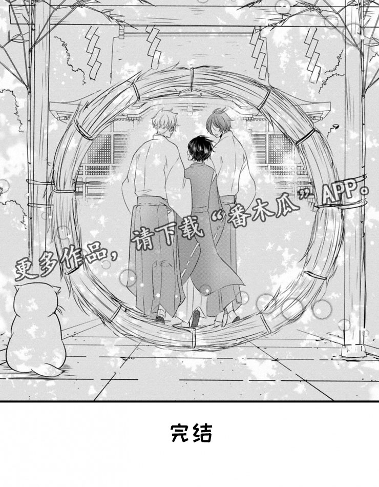 龙王祭品花轿是小说漫画,第25章：我们的幸福2图