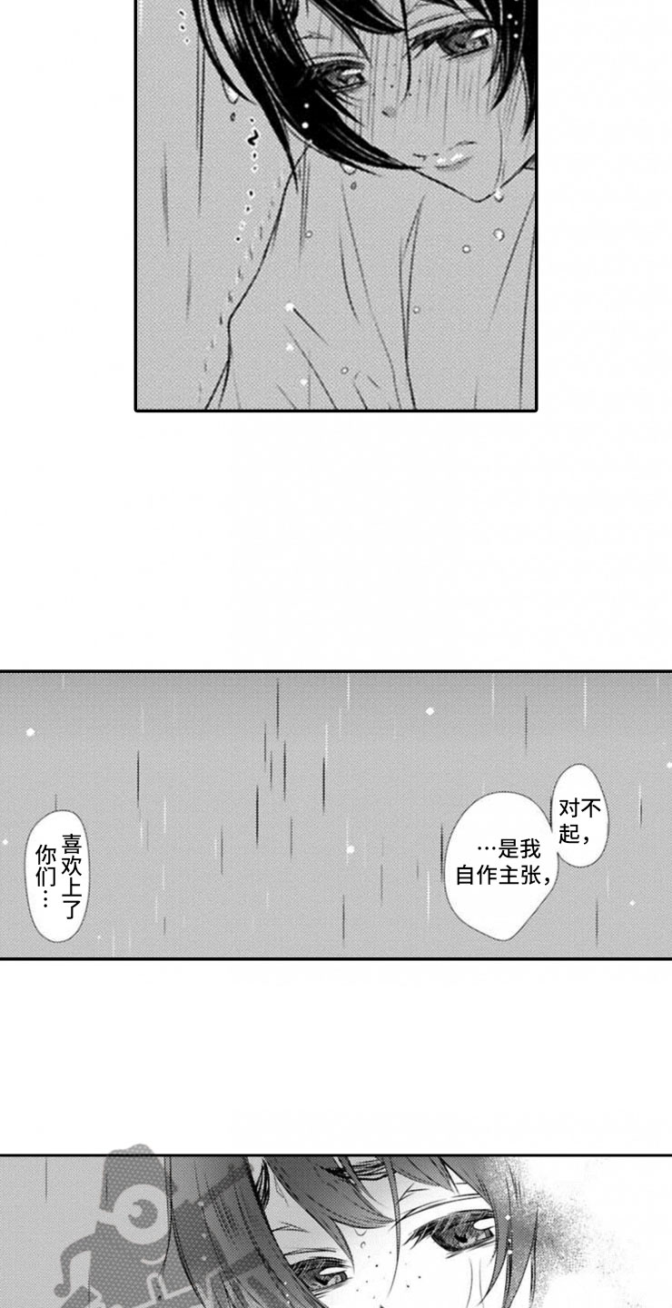 龙王祭品漫画免费阅读漫画,第22章：我们的新娘2图