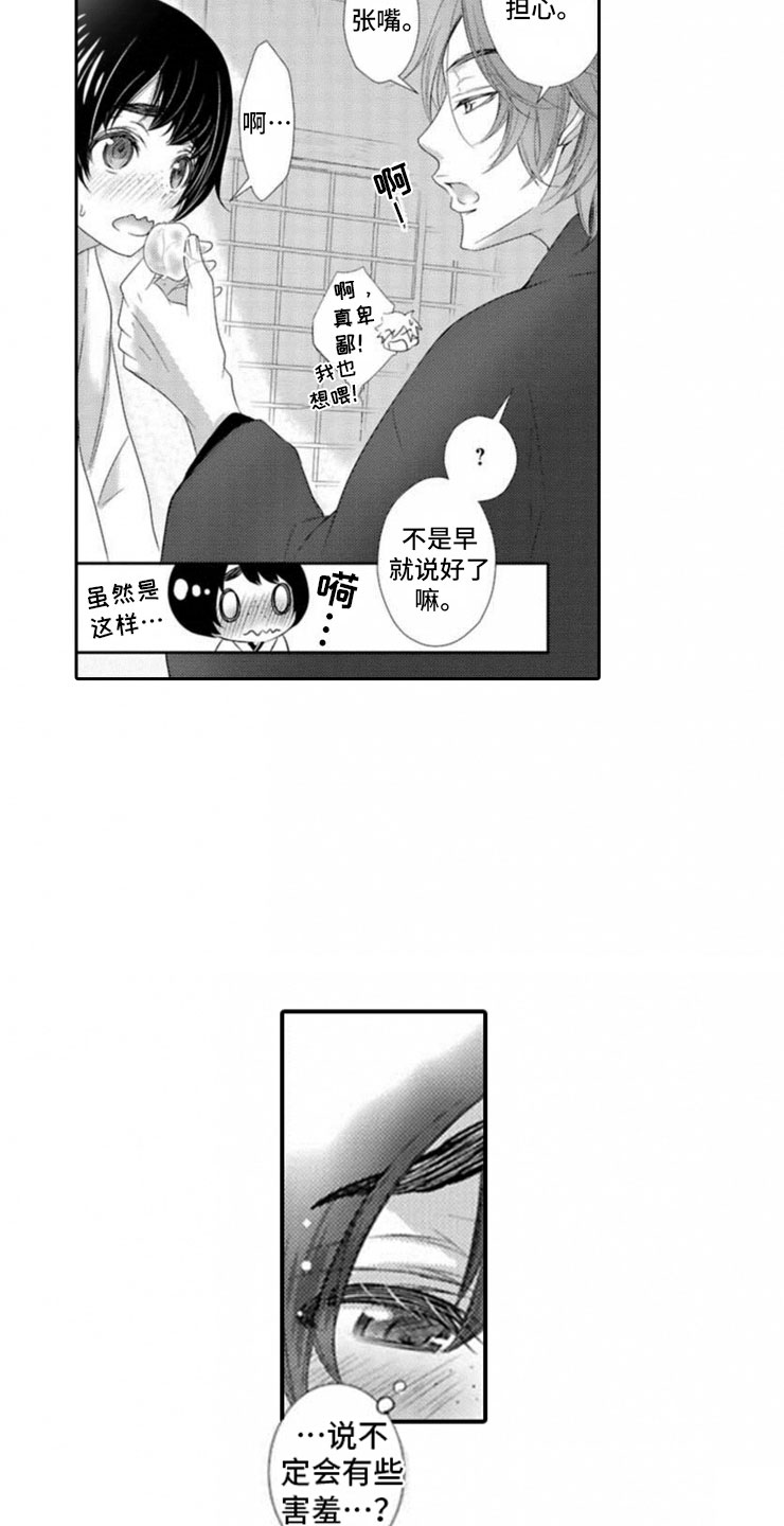 龙王殿47漫画,第3章：心意1图