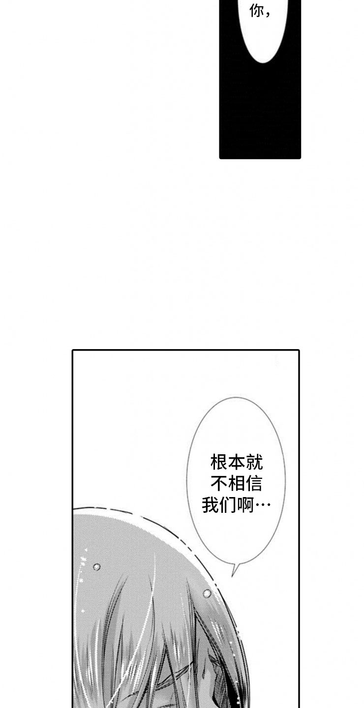 龙王九个儿子叫什么漫画,第21章：终止的理由1图