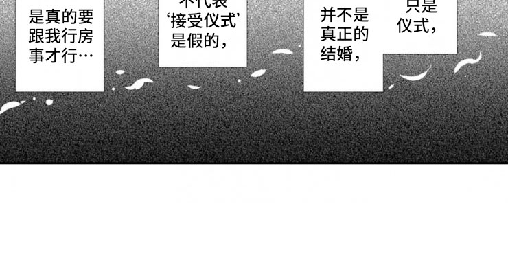 龙王家族漫画,第2章：桃子酒2图