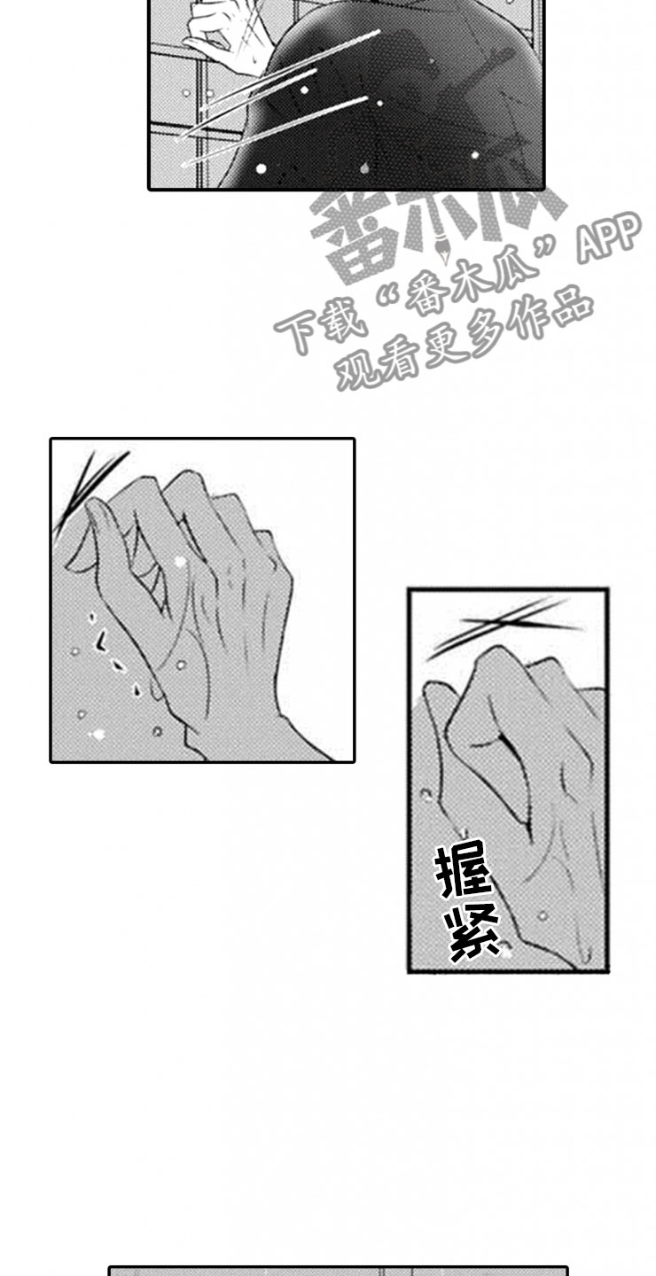 龙王祭品漫画免费观看漫画,第20章：终止仪式2图