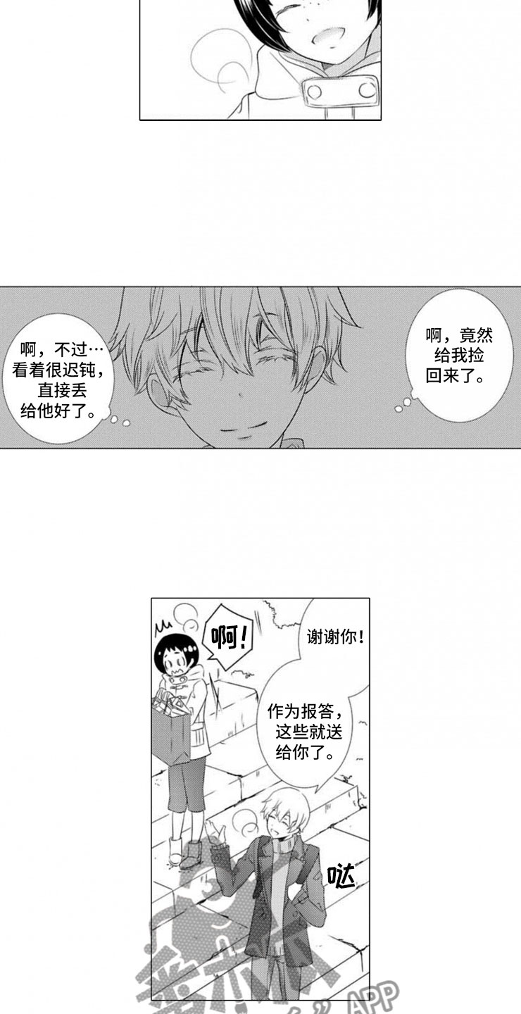 龙王祭品未删减漫画,第10章：初遇2图