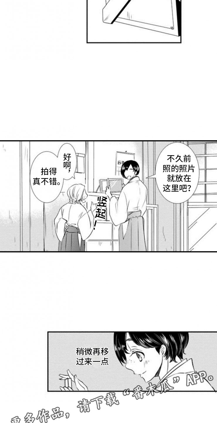 龙王祭品新娘漫画,第25章：我们的幸福2图