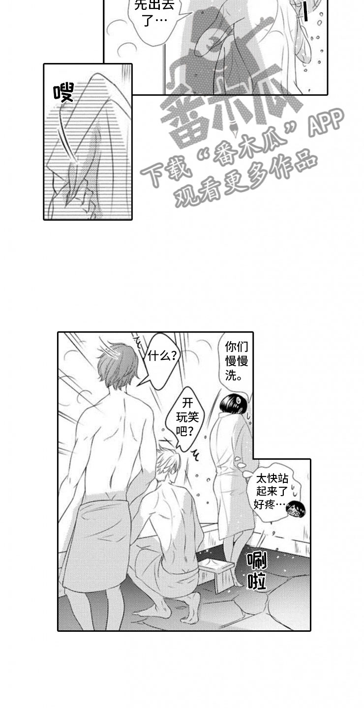 龙王祭品漫画免费观看漫画,第15章：明悟1图