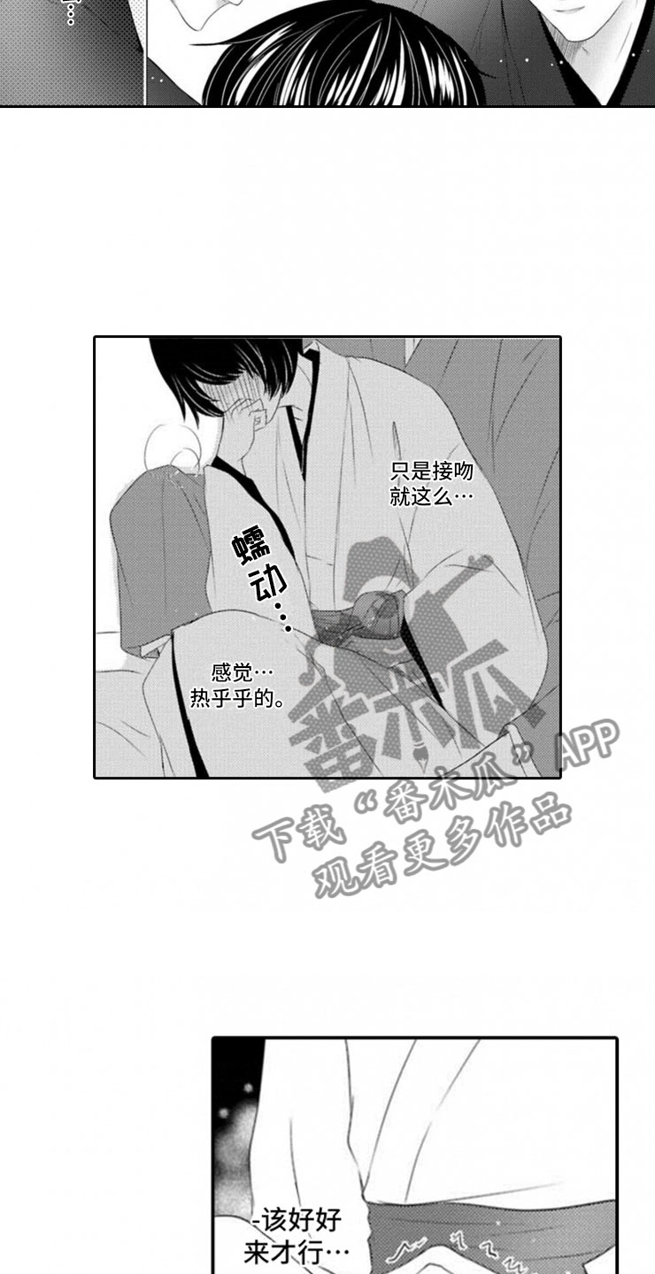 龙王祭品漫画免费下拉式新新漫画漫画,第6章：开端1图