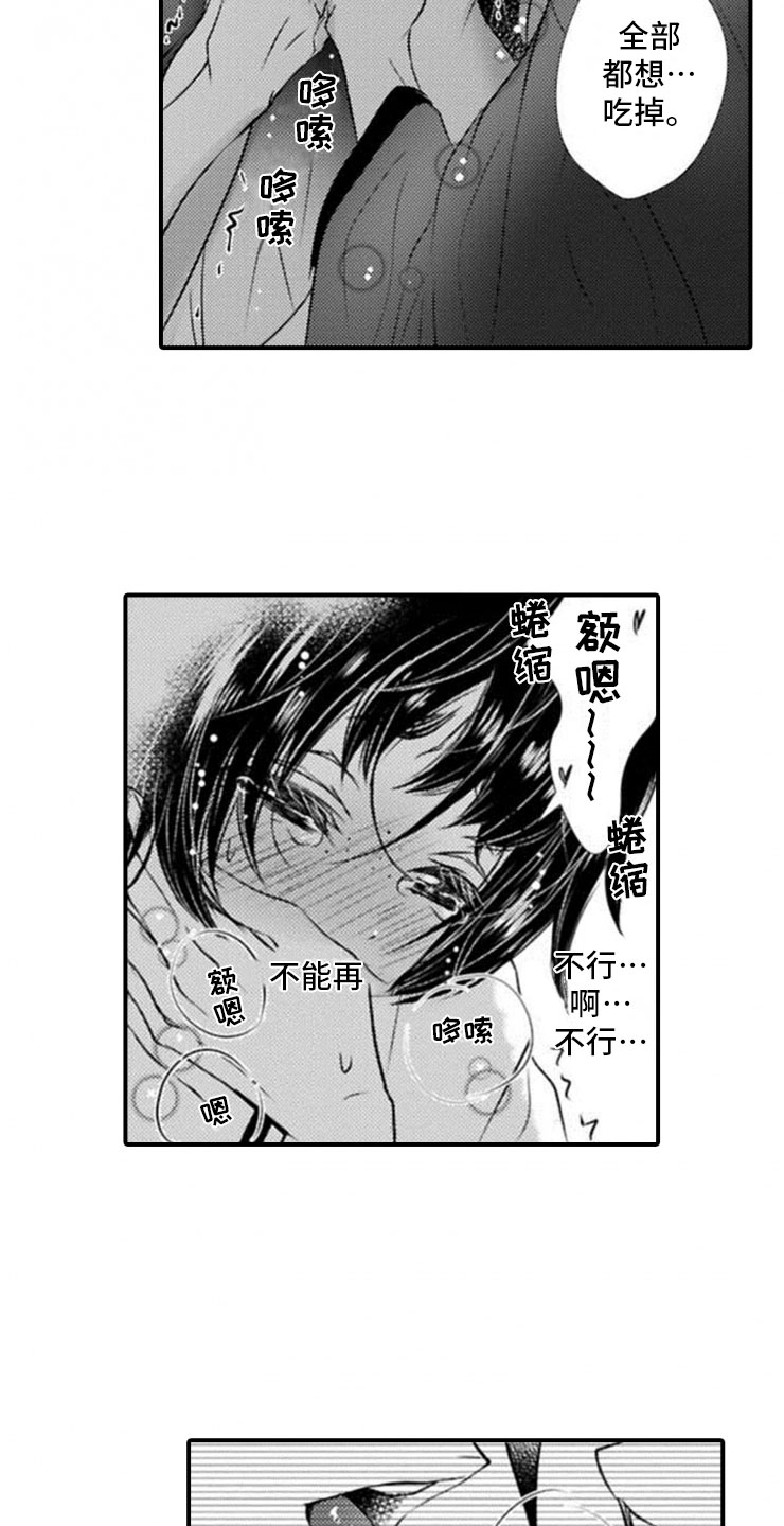 龙王祭品未删减漫画,第22章：我们的新娘1图